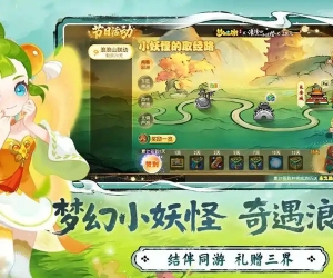 梦幻西游畅玩服2025嘉年华活动福利大汇总，不容错过