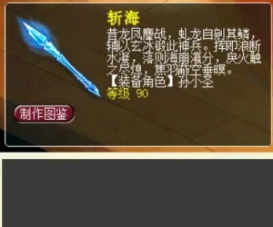 梦幻西游2026寒假资料片新增棍武器，畅玩服推出藏宝阁