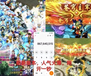 ★★★怀旧微变-8月全新版本-盛大开启-千人在线-最强九黎★★★