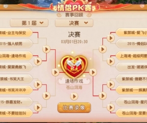 轻享服情侣PK赛：老友重聚轻享服，竟成“情侣”夺桂冠！