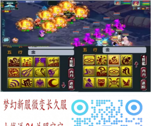 梦幻西游三网互通独家怀旧微变服长久服7.18