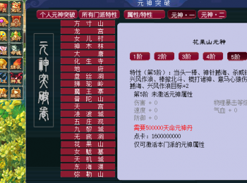 ☆10月新开☆梦回西游☆最新内容☆