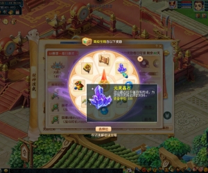 《梦幻西游》电脑版封神演武专题_第三赛季来袭